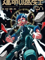 侦探们的镇魂歌基德登场剧照